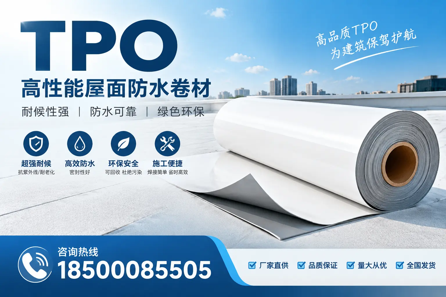 如何评估青岛的TPO材料供应商？
